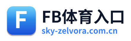 FB体育入口